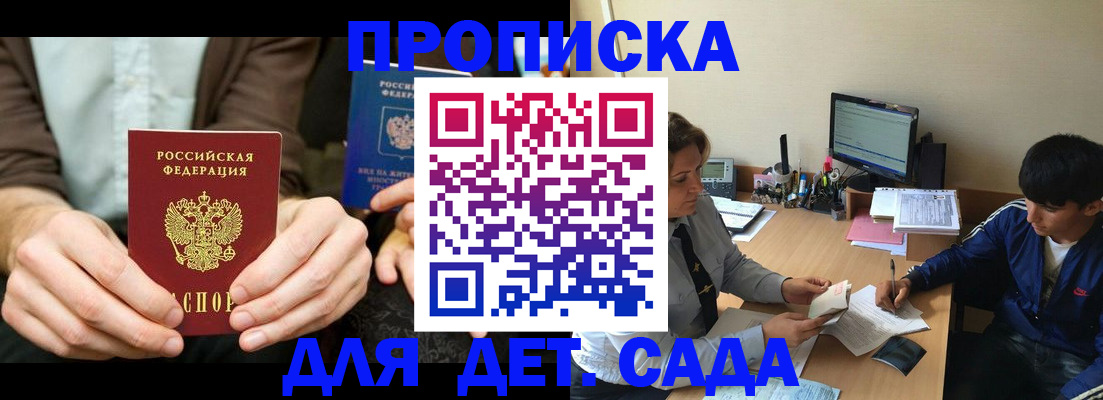 временная регистрация в квартире в Шахтах