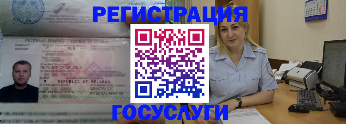 временная регистрация законно в Шахтах