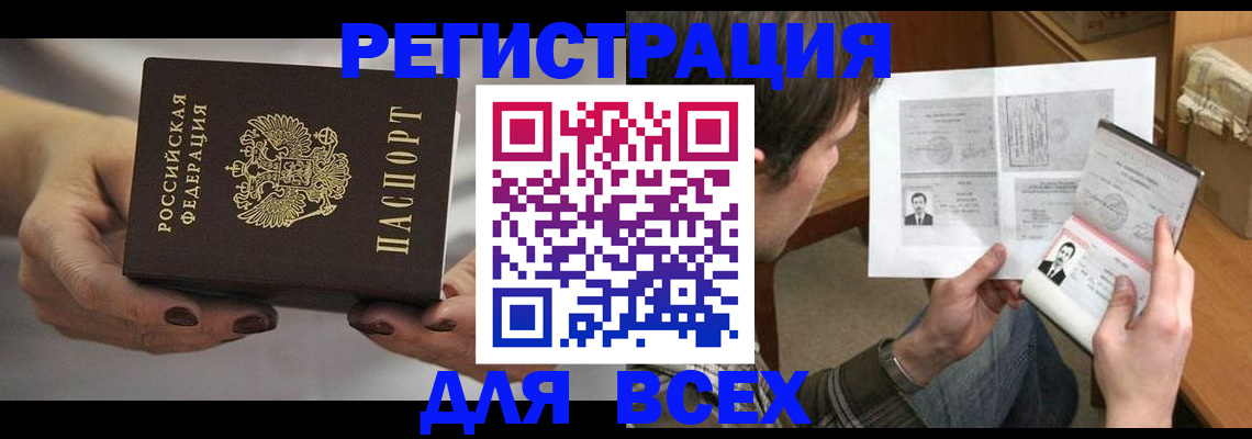 прописка для школы в Шахтах