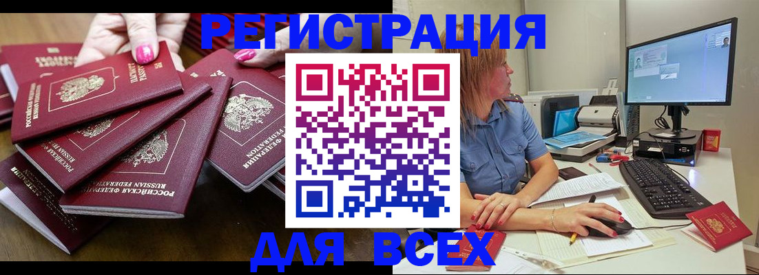 временная регистрация собственник в Шахтах