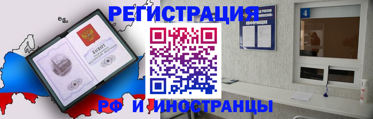 прописка для школы в Шахтах
