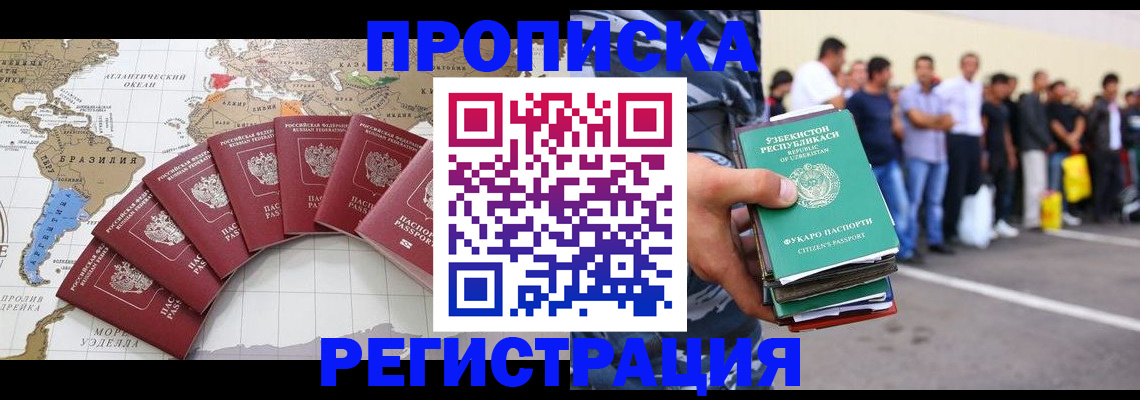 найти адрес прописки в Шахтах