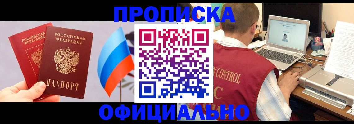 временная регистрация поиск в Шахтах